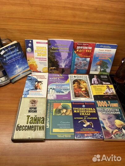 Книга о здоровье