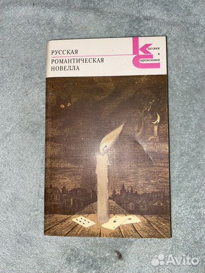 Русская литература