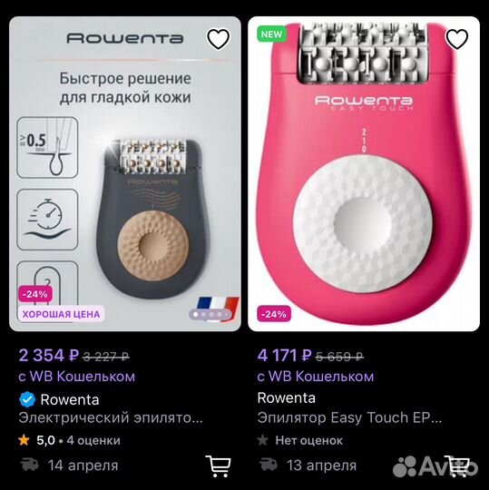 Эпилятор rowenta easy touch бесплатно