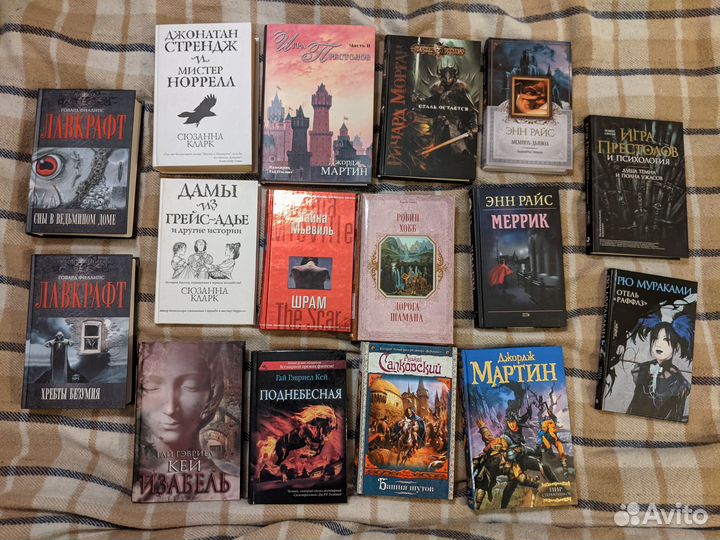 Разные книги фэнтези