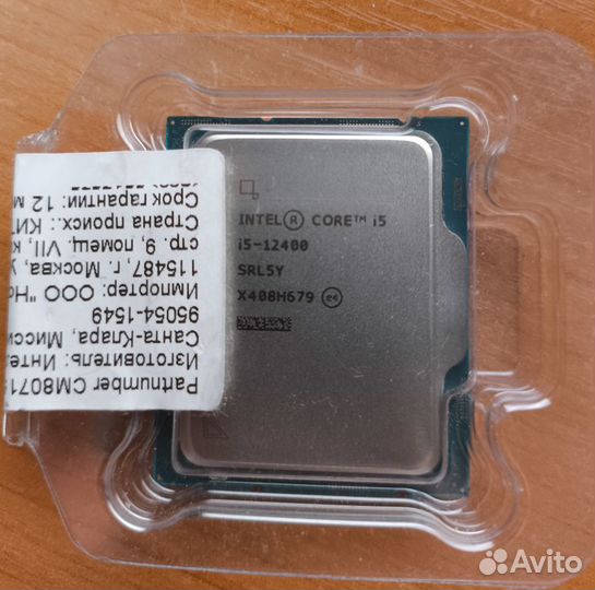Процессор Intel Core I5-12400