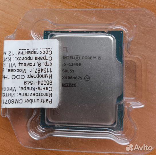 Процессор Intel Core I5-12400