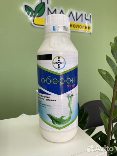 Оберон Рапид, кс инсекто-акарицид