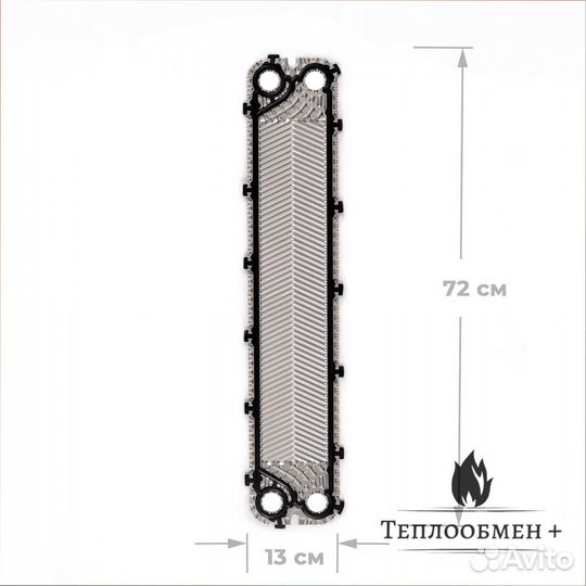 Пластины для теплообменника S08a нн08, 20шт