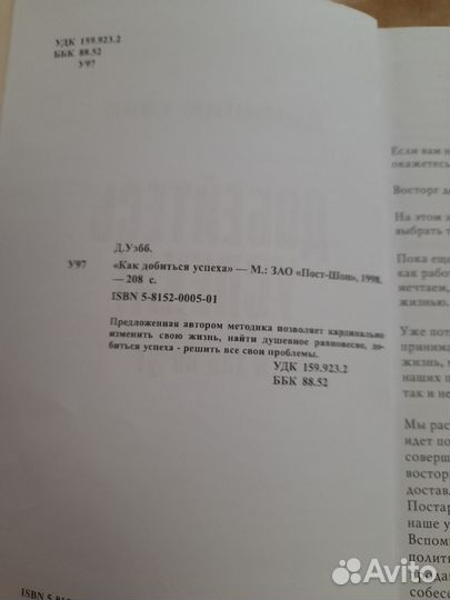 Книга Доминика Уэбба Добейся успеха