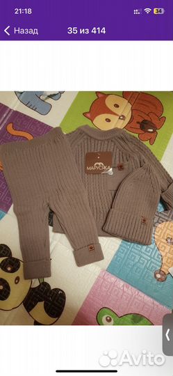 Зимний костюм