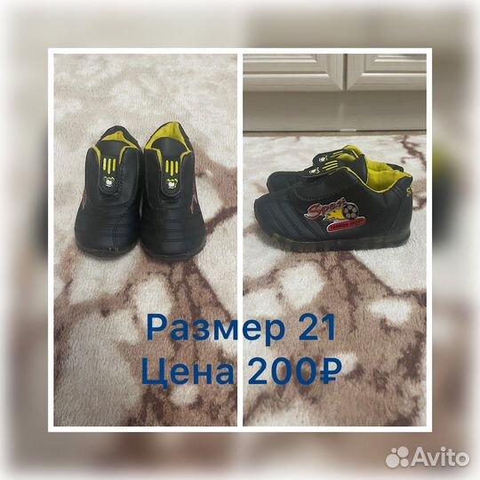Обувь на мальчика