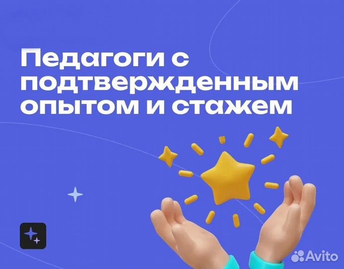 Репетитор по Английскому Языку