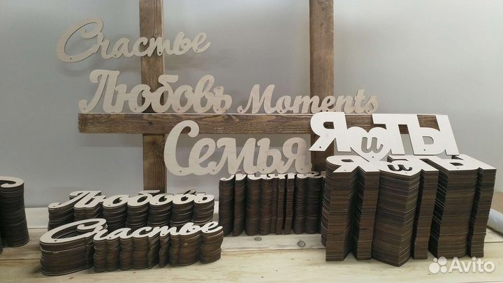 Надписи для декора