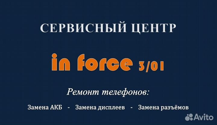 Дисплей iPhone 11