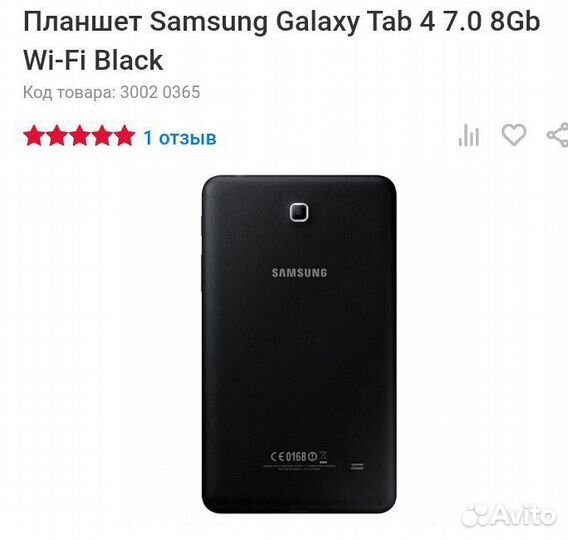 Samsung tab 4
