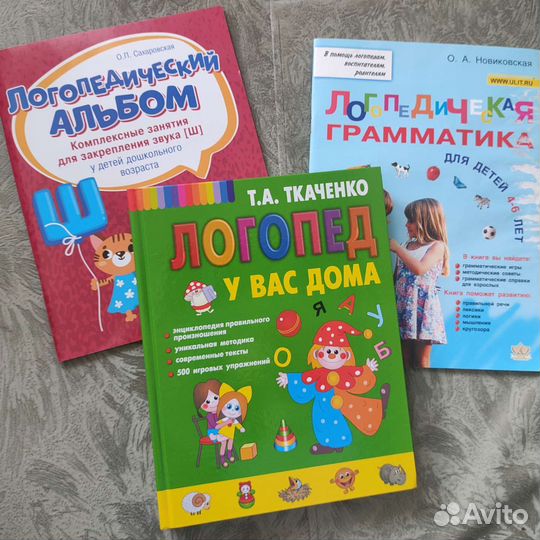 Набор логопедических пособий для занятий с детьми