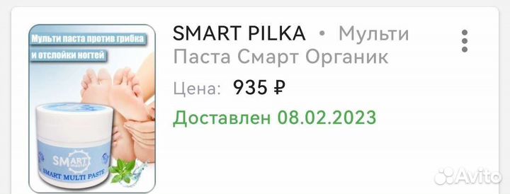 Средство от онихолизиса и трещин