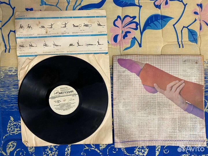 Виниловый диск аэробика