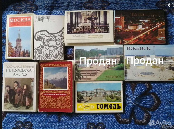 Наборы открыток СССР