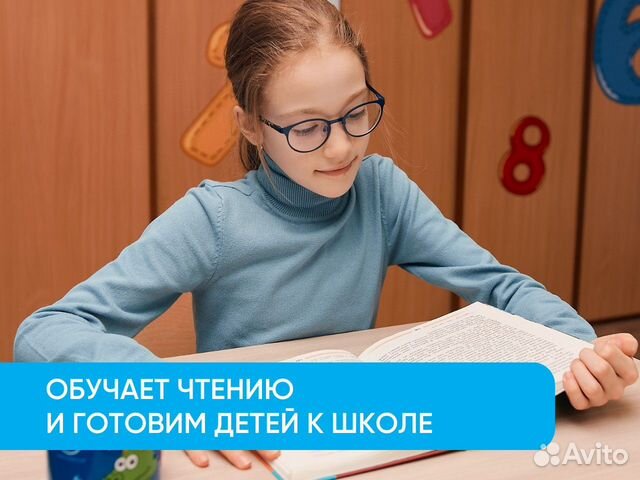 Подготовка к школе. Обучение чтению. Онлайн