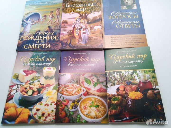 Книги Его А.Ч. Бхактиведанта Свами Прабхупада