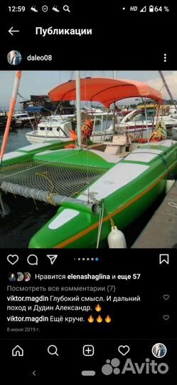 Парусно - Моторный Катамаран