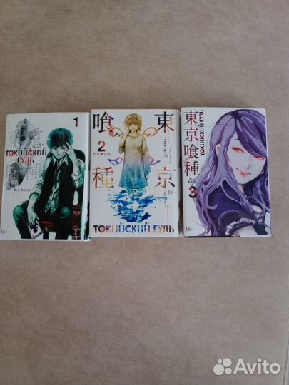 1 том манги, токийский гуль