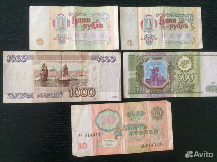 Банкноты СССР венесуэла