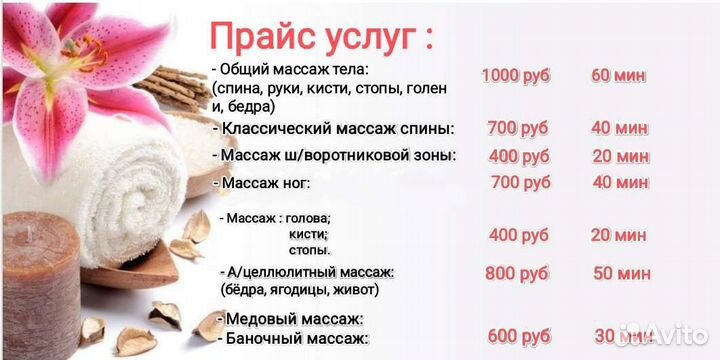 Качественный массажР-н Северного,Солнечного рынков