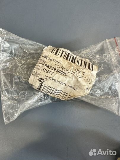 Натяжитель цепи грм