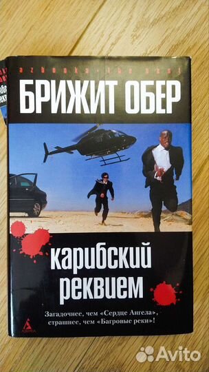 Книги Роберт Маккаммон