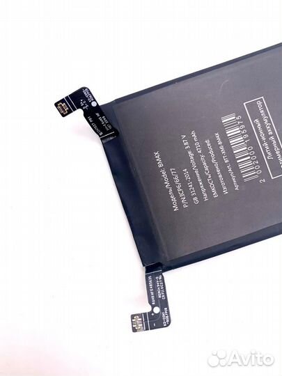 Аккумулятор для Xiaomi BM4X (Mi 11)