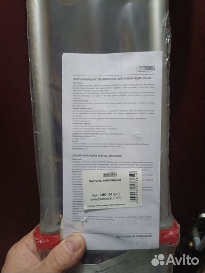 Костыли bronigen BMC-110Костыли bronigen BMC-110