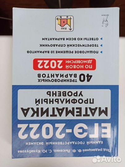 Учебники для подготовки к егэ