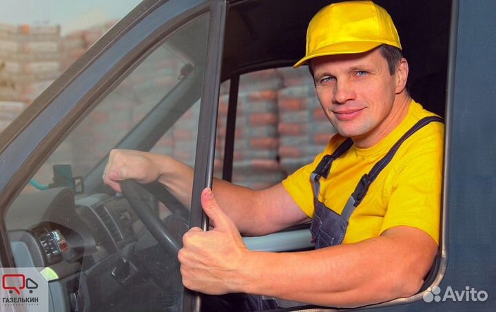 Требуется водитель