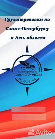 Водитель на газель компании (Выборг)