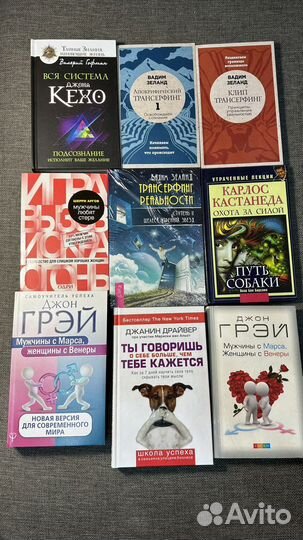 Книги по психологии, young adult и прочее