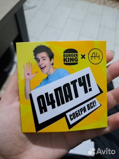 Патч А4