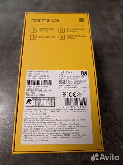 realme C35, 4/64 ГБ