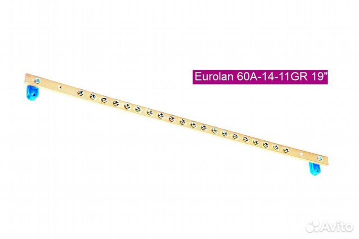 Шина заземления