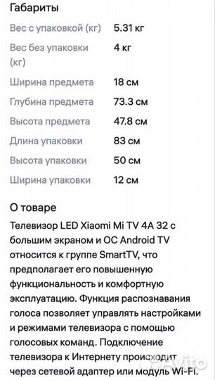 Xiaomi Mi LED tv 4a 32