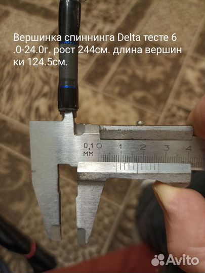 Вершинки Спиннинга Pontoon21 Gad Delta