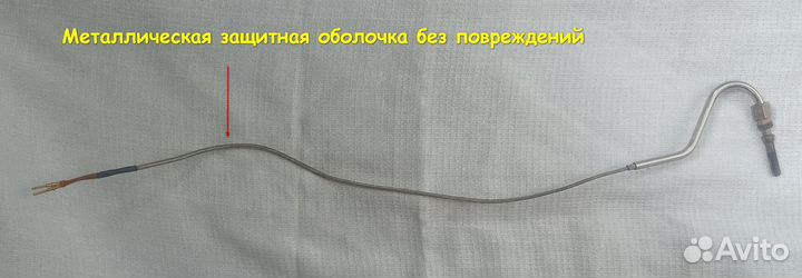 Термопара 3642537