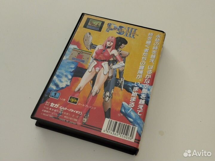 Phantasy star 3 mega drive