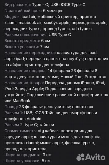 Переходник адаптер TypeC Usb новый