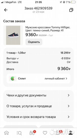 Кроссовки продажи