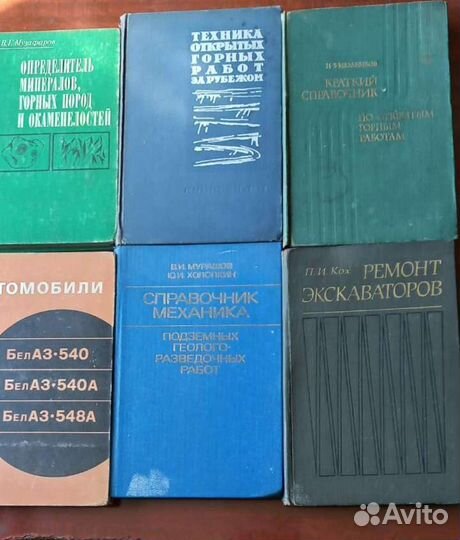 Книги профессиональные учебники редкие ценные СССР