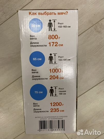 Мяч гимнастический 65 см (анти-взрыв)