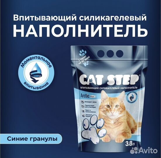 Наполнитель для кошачьего туалета