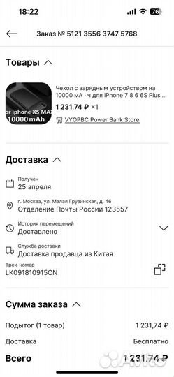 Чехол аккумулятор iPhone xs max