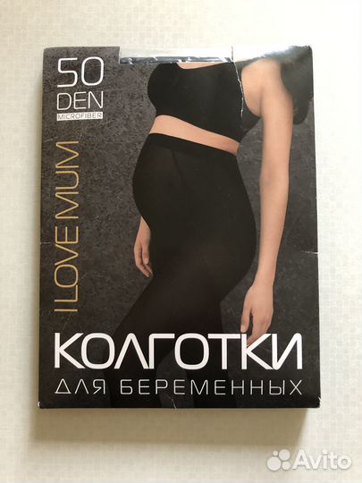 Колготки для беременных