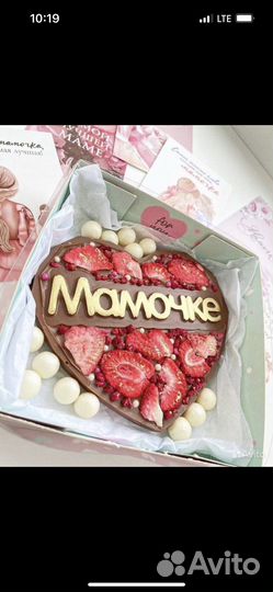 Подарок женщине