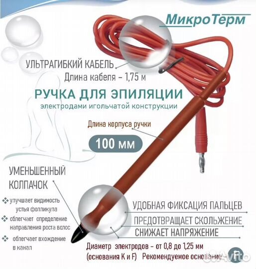 Электро эпилятор для удаления волос