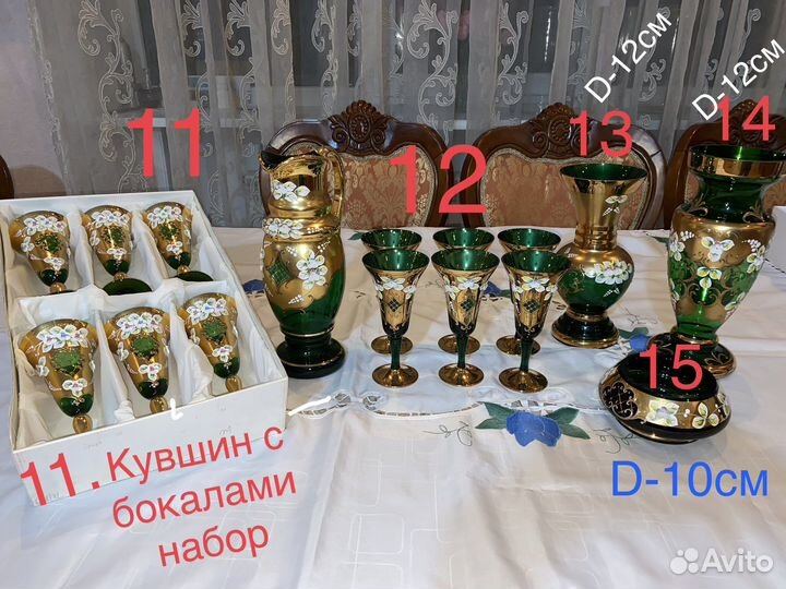 Чешская посуда Bohemia